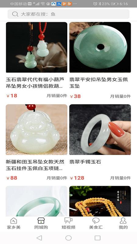 淇淇果截图