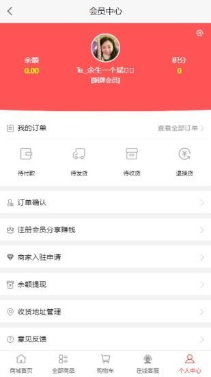 天天囤截图
