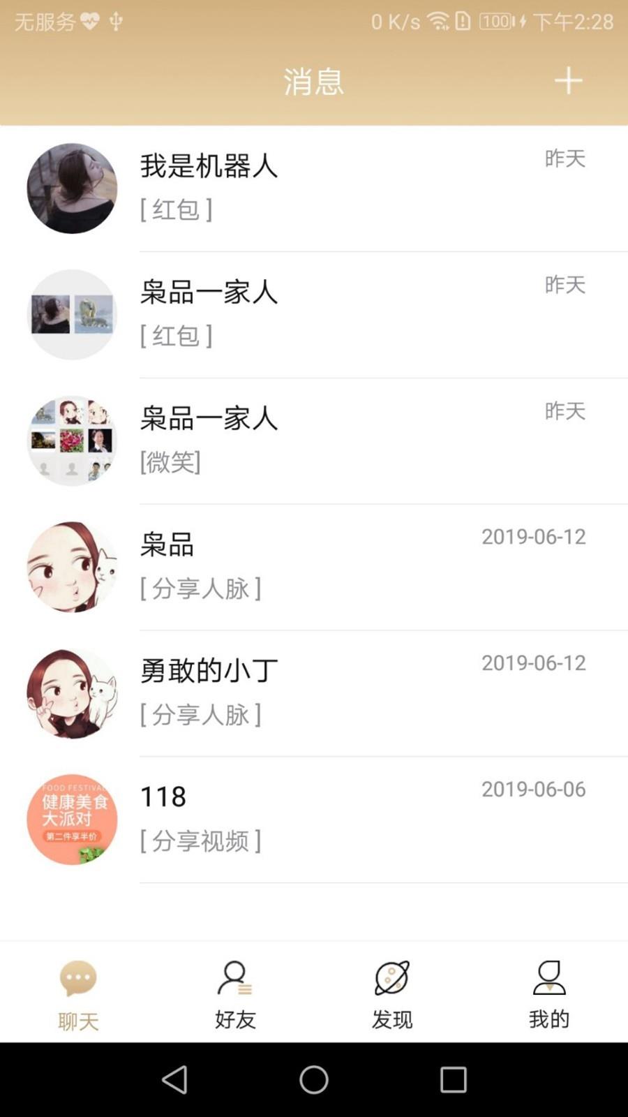 枭品截图