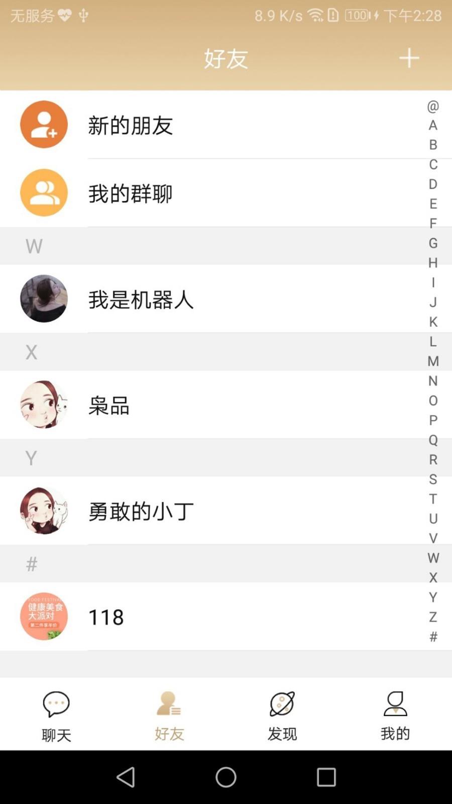 枭品截图