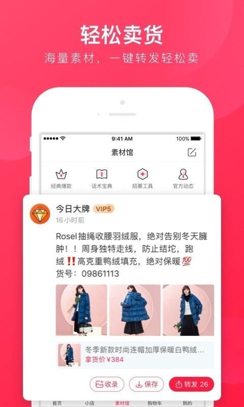 贝仓截图