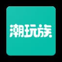 潮玩族
