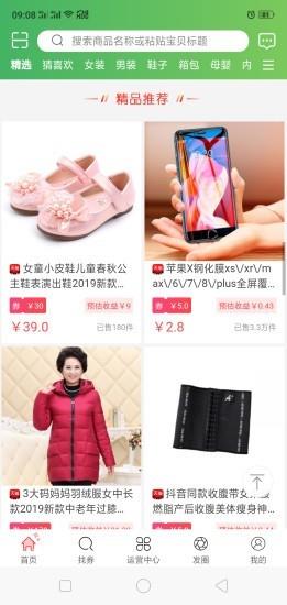 云鼎惠截图