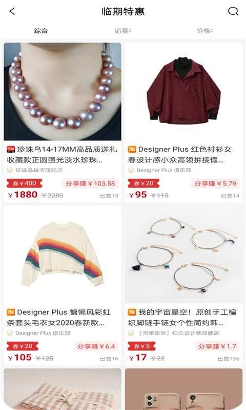 易购链截图