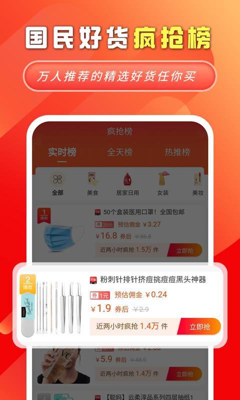 妙物截图