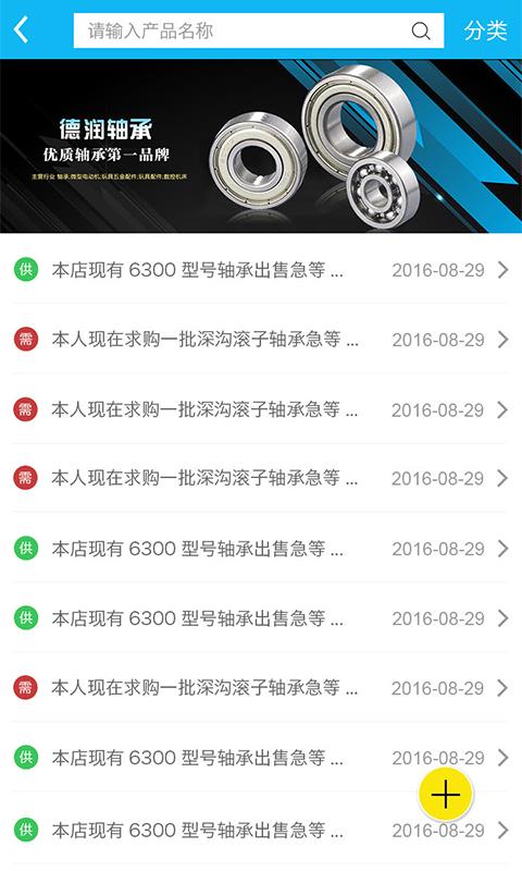 91轴承网