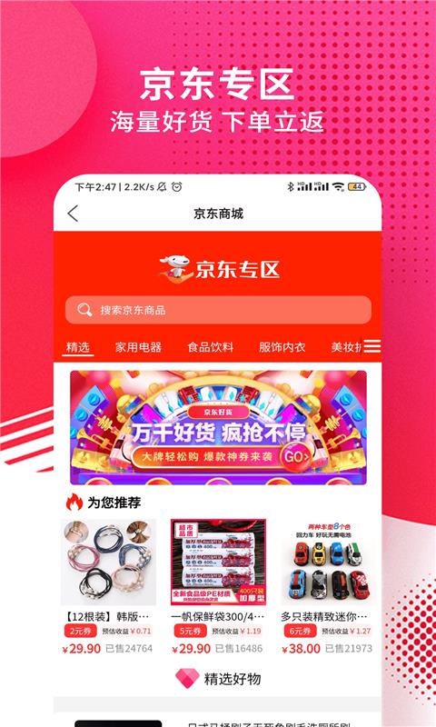 九趣猫截图