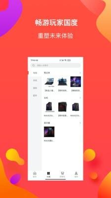 特惠购截图