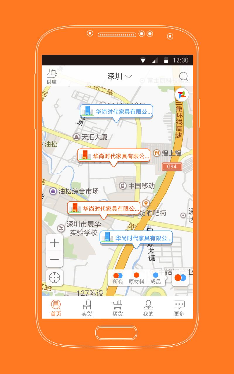 买手日记截图