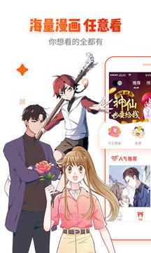 漫画岛vip破解版截图