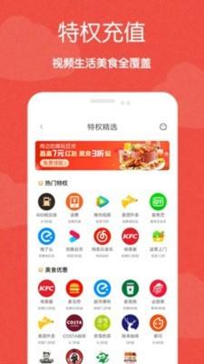 准省截图