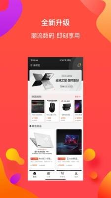 特惠购截图