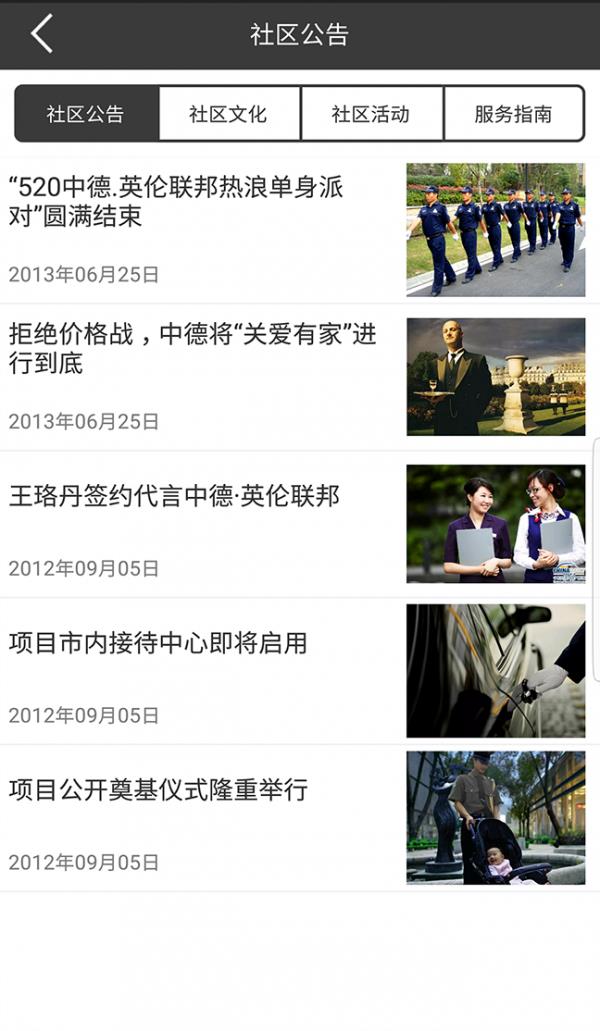 粤华智享截图