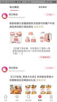 每日鲸选截图