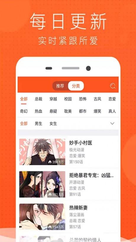 我们的重制人生漫画