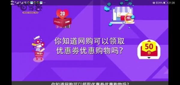 喵享惠截图