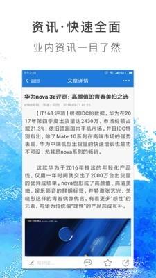 IT168截图