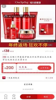 淘都惠截图