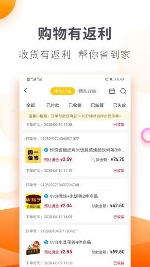 好呗有选截图