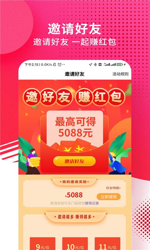 九趣猫截图