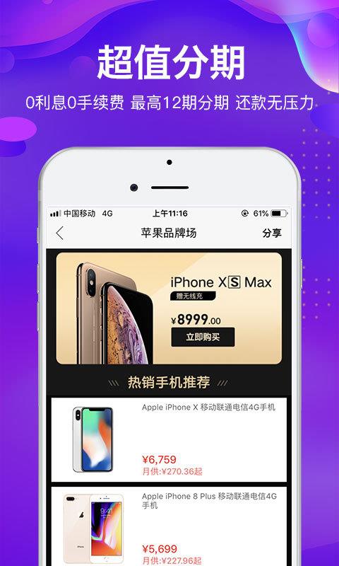 由你购截图