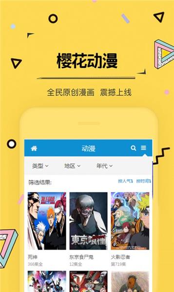 关于前辈很烦人的事樱花版