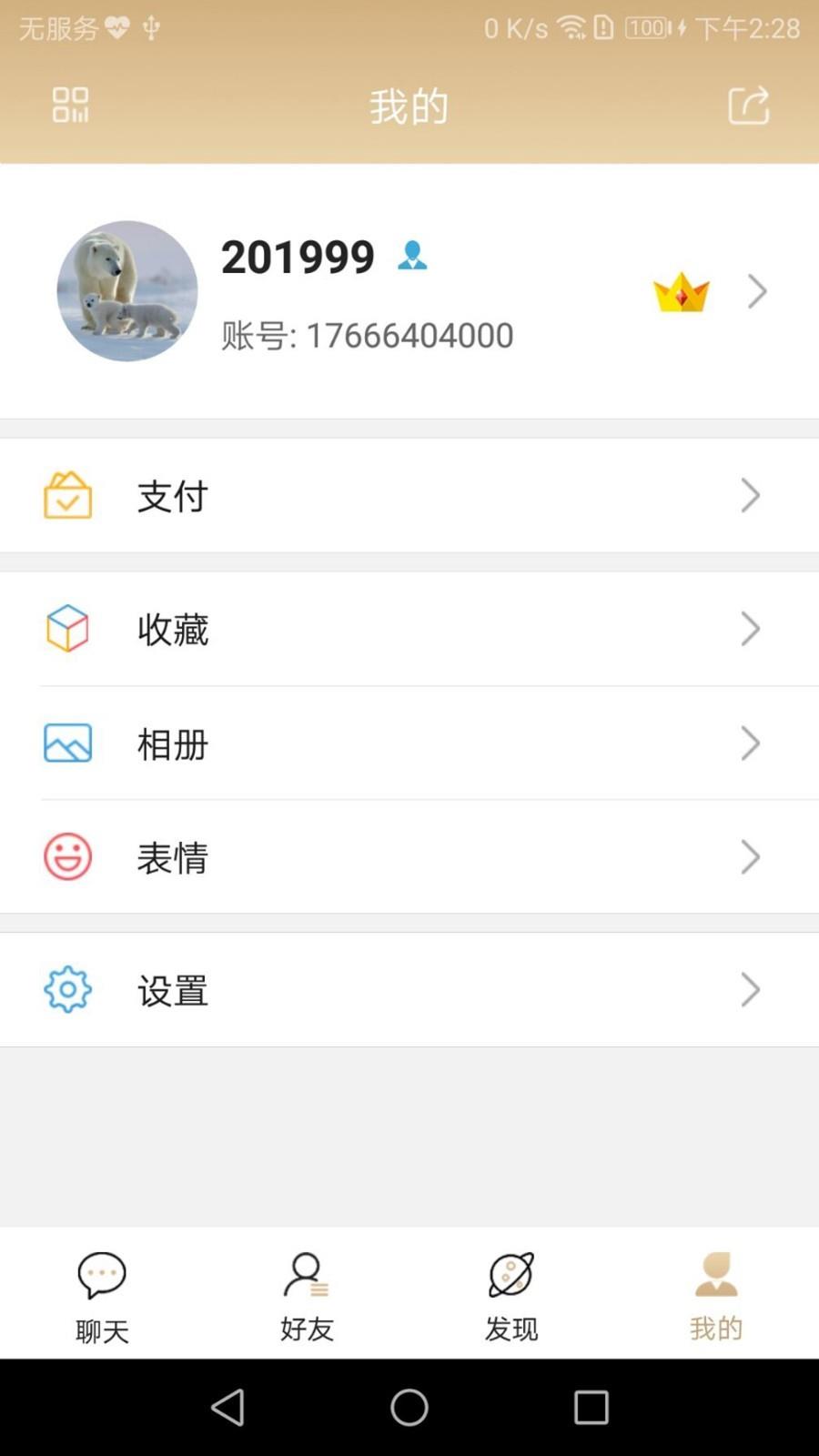 枭品截图