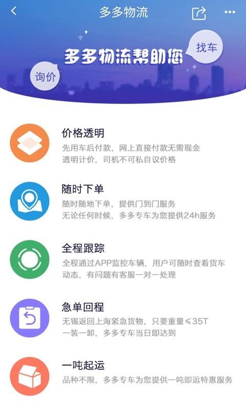 粮油多多截图