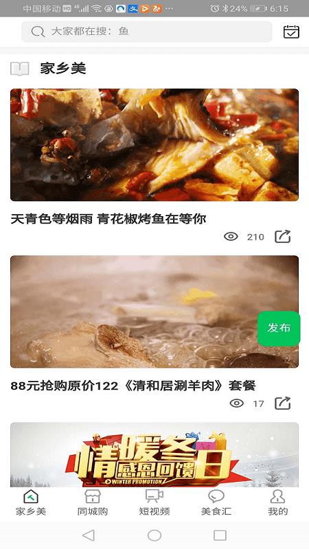 淇淇果截图