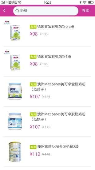 禾孕宝妈俱乐部截图