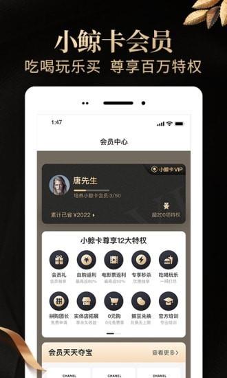 惠鲸