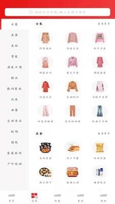 淘都惠截图