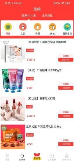 折小美截图