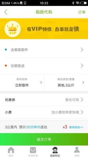 拼淘截图