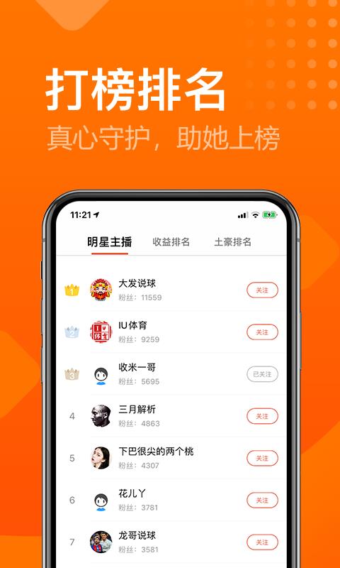 收米体育篮球直播截图