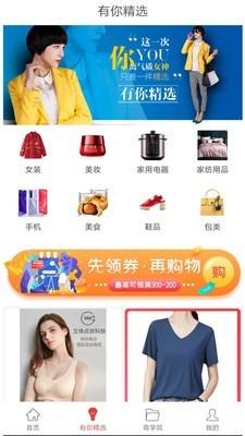 uneed有你截图