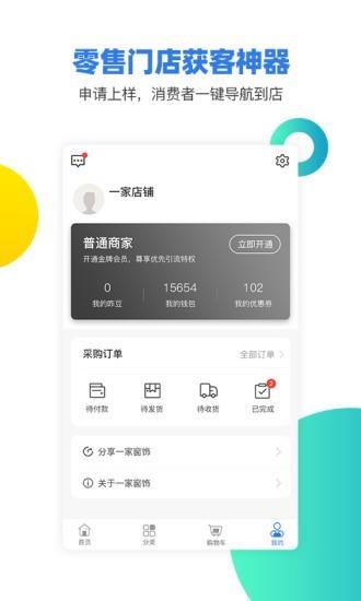 一家窗饰截图