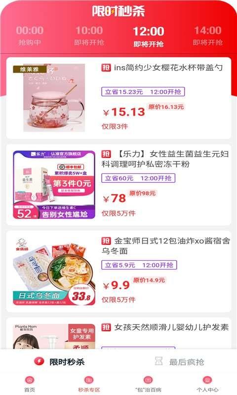 易购链截图