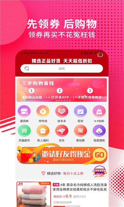 九趣猫截图