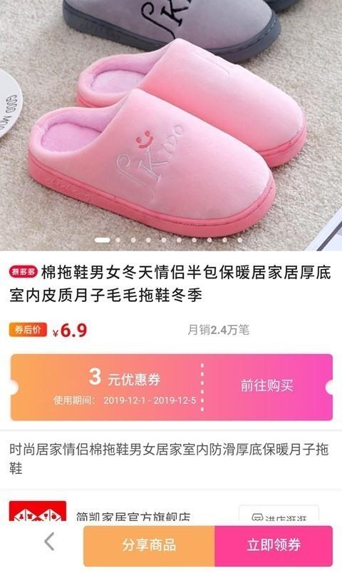 多采生活截图