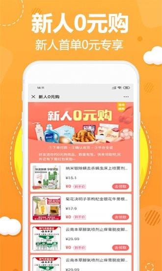 阿福优选