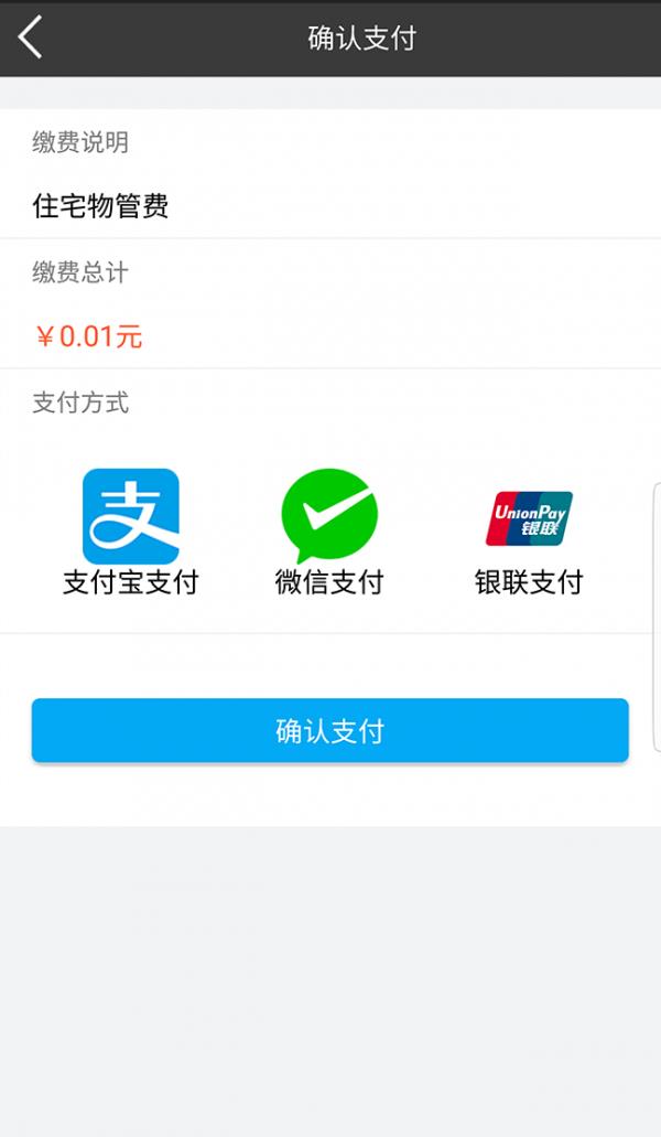 粤华智享截图