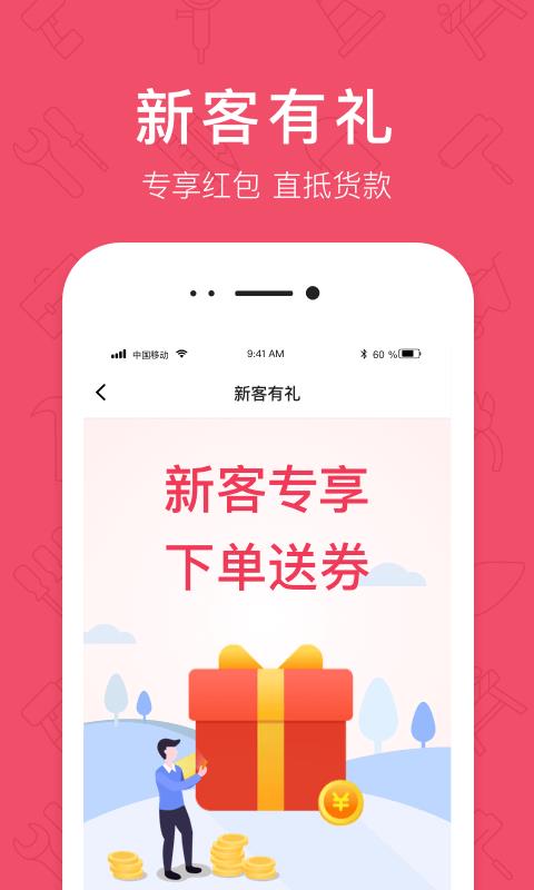 工品汇分销截图
