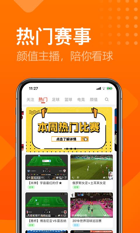 收米体育篮球直播截图
