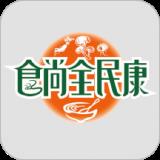 食尚全民康