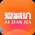 爱减价