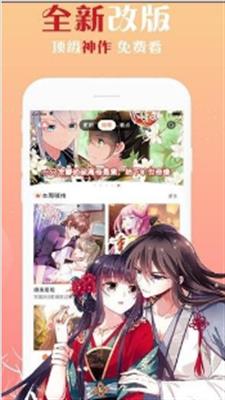 比邻而交漫画完整版