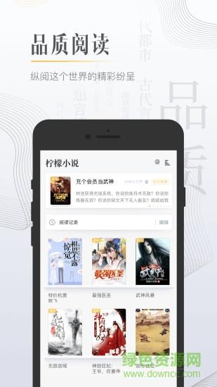 柠檬小说免费阅读