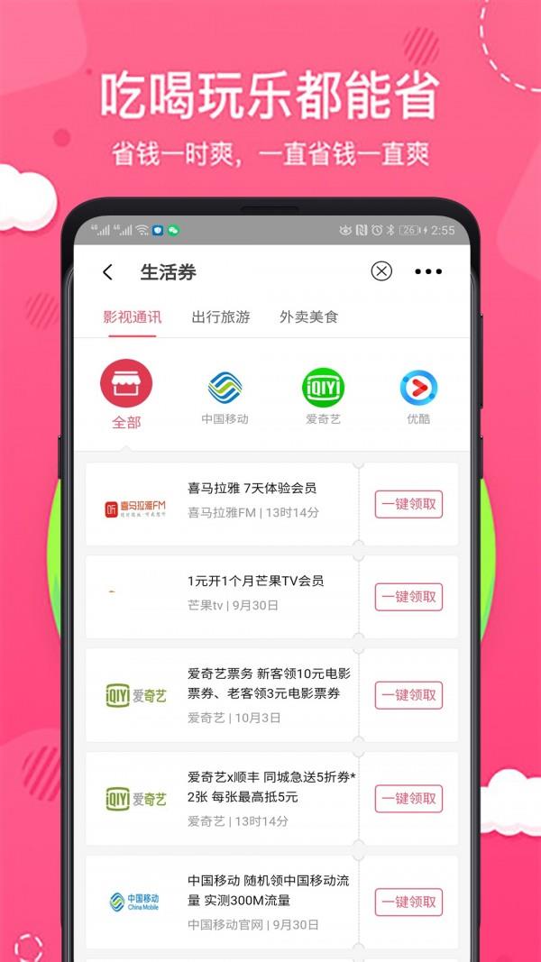 抠抠达人截图