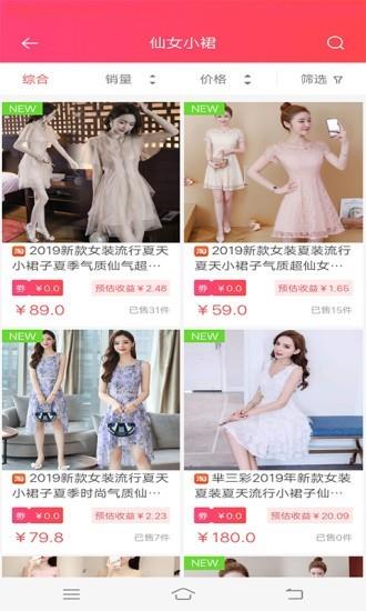 云鼎惠截图